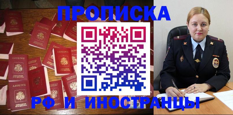 временная регистрация собственник в Коряжме