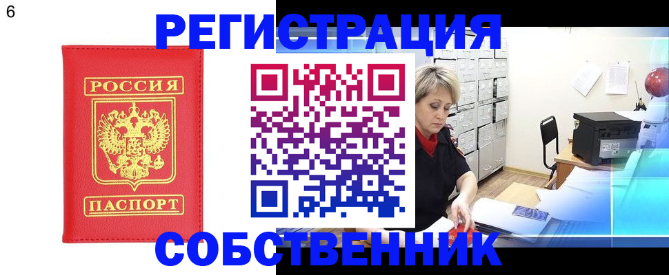 временная регистрация поиск в Коряжме