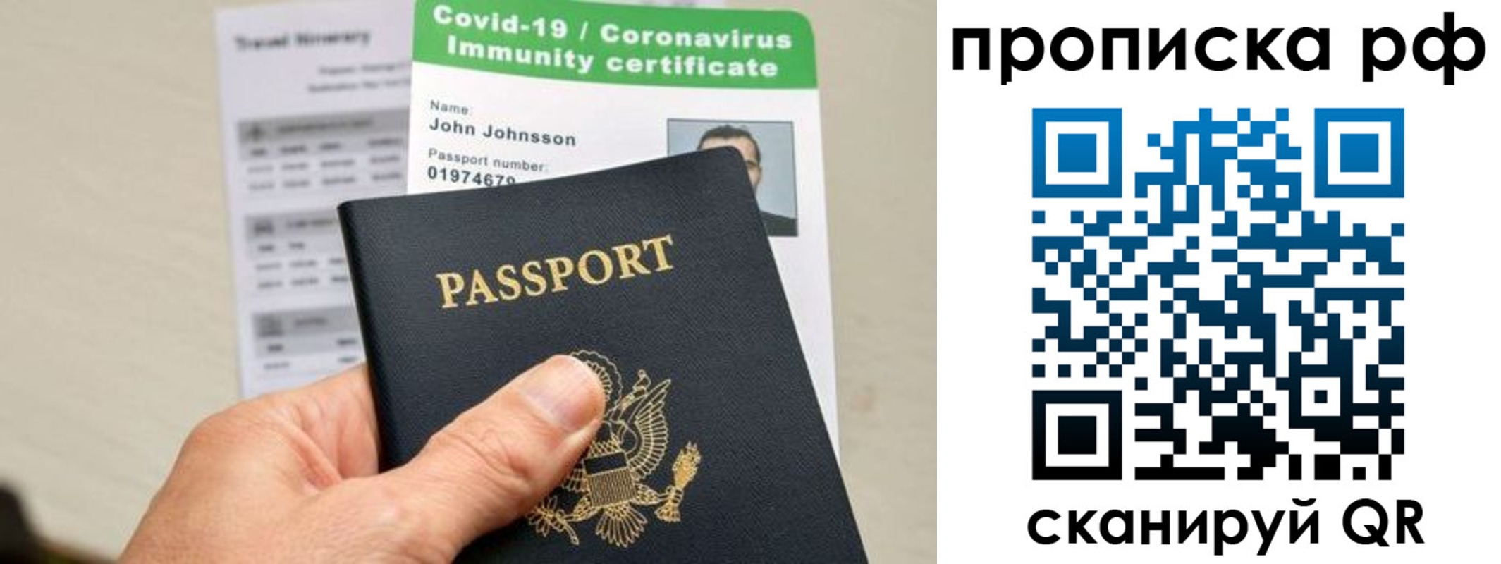 прописка в Коряжме