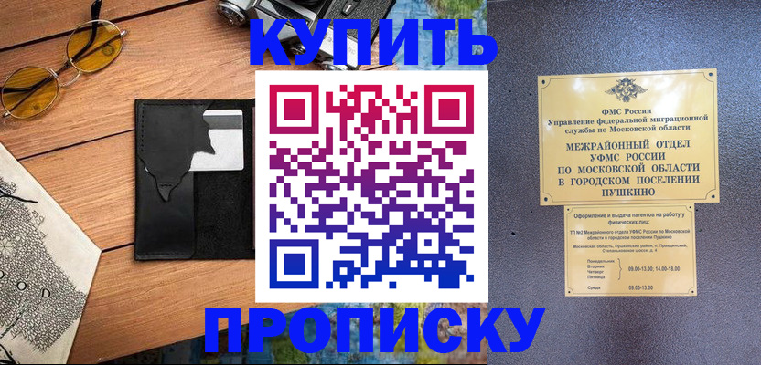 временная регистрация в Коряжме
