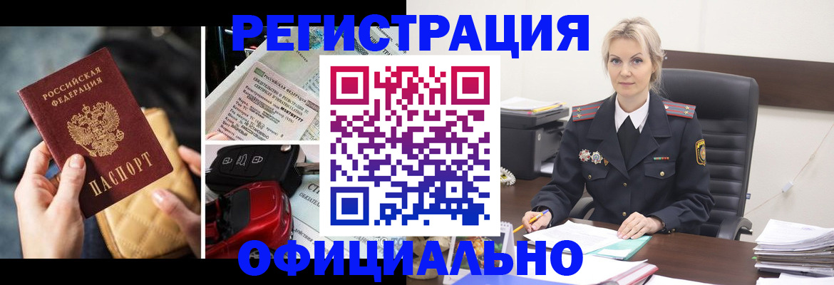 временная регистрация недорого в Коряжме