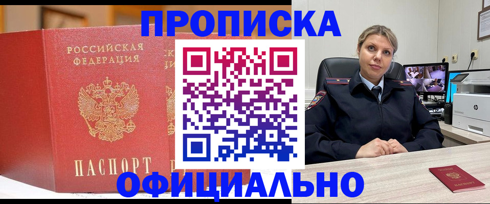 временная регистрация гарантия в Коряжме