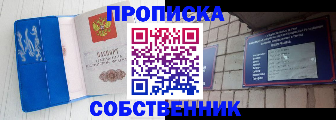 прописка для школы в Коряжме