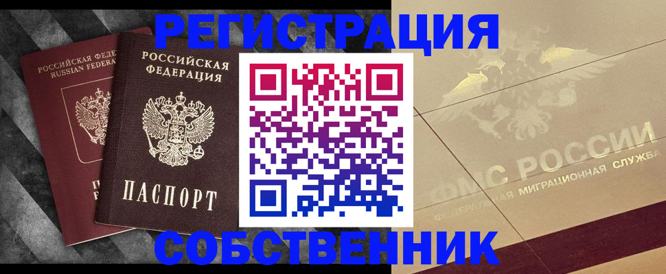 временная регистрация госуслуги в Коряжме