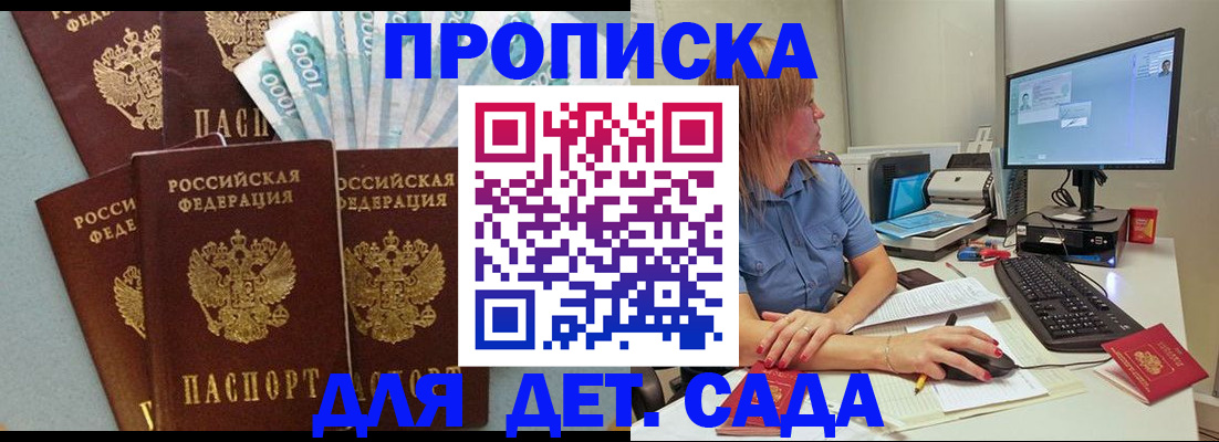 прописка поиск в Коряжме